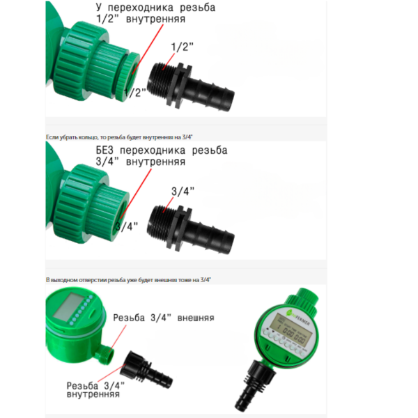 Электронный таймер полива №2 шаровый 8 программ Электронный таймер полива №2 шаровый 8 программ