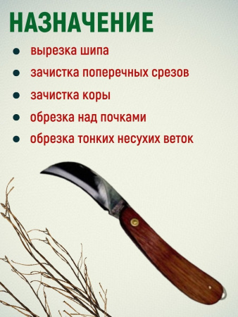 ДС Нож садовый НС-2 средний нерж