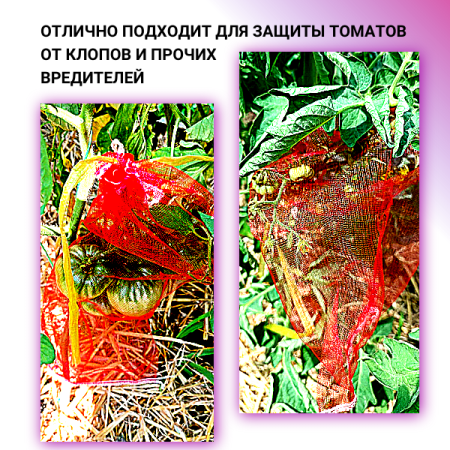 Мешочки сетчатые от ос для винограда 18 х 34 см, 25 шт Благодатное Земледелие