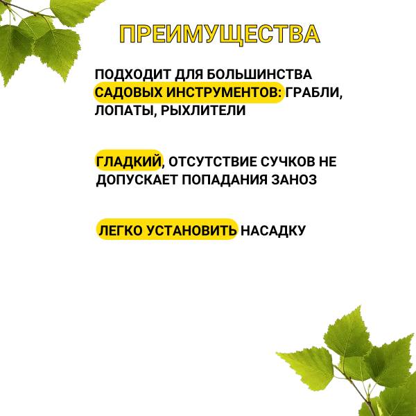 Черенок малый круглый 35 см d-28 мм 5 шт Черенок малый круглый 35 см d-28 мм 5 шт