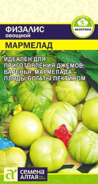 Семена Физалис Мармелад 0,2 гр Семена Алтая