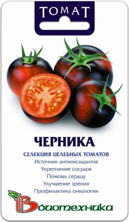 Семена Томат  Черника АГ Биотехника