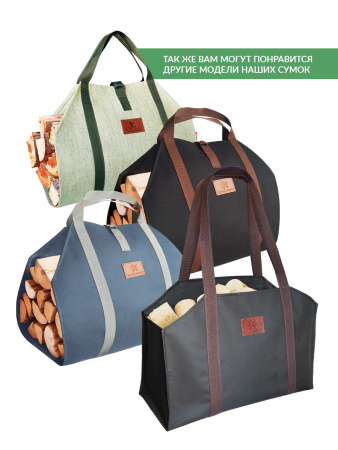 Сумка для переноски дров с деревянными ручками, 40 см x 110 см, Веселый трубочист