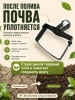 Культиватор Стриж большой 12 см без черенка Благодатное земледелие