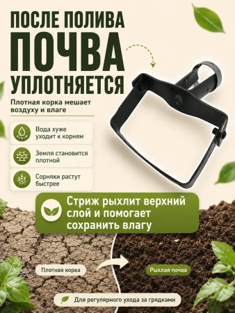 Культиватор Стриж большой 12 см без черенка Благодатное земледелие