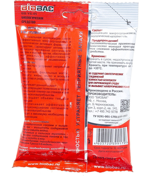 Средство для выгребных ям и септиков 80 г