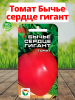 Семена Томат Бычье сердце гигант 20 шт Сибирский сад