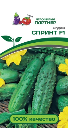 Семена Огурец Спринт F1 0.5 гр Партнер, 2 шт