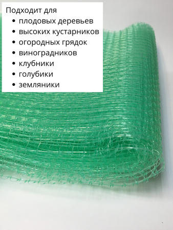 Сетка от птиц 2х10 м 8х8 мм