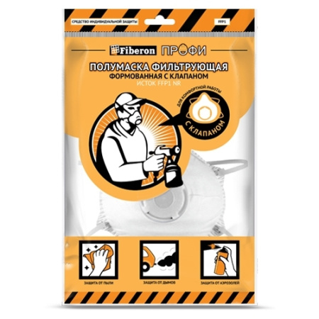 Респиратор пылезащитный с клапаном Fiberon ПРОФИ