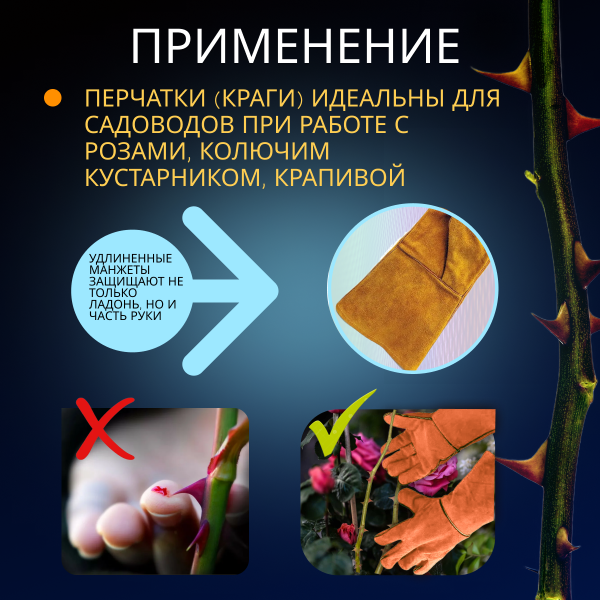 Перчатки для роз спилковые пятипалые