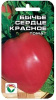 Семена Томат Бычье сердце гигант 20 шт Сибирский сад