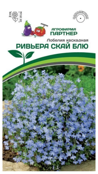Семена Лобелия каскадная РИВЬЕРА СКАЙ БЛЮ 10шт в амп Партнер