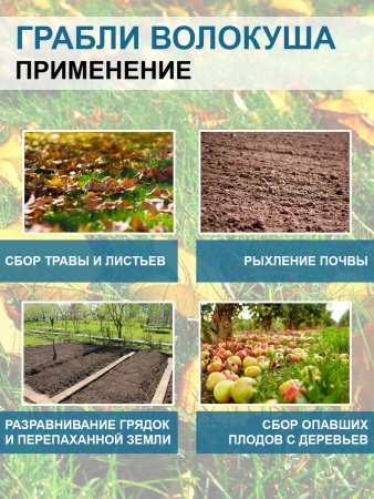 Грабли веерные Волокуша - Боронуша малые 16 см без черенка Благодатное земледелие