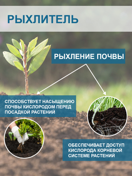 Рыхлитель почвы 3-х стержневой без черенка Благодатное земледелие