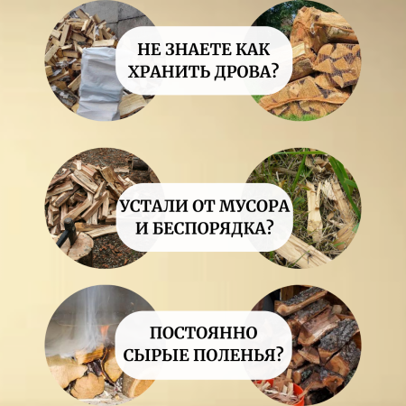 Дровница Поленце с ручкой для переноски дров МС-Про