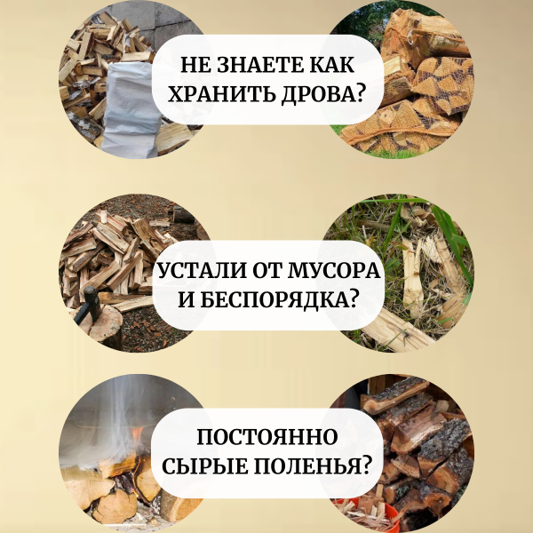 Дровница Поленце с ручкой для переноски дров МС-Про