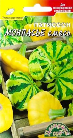 Семена Патиссон МонПасье мелкий смесь Цветущий сад