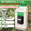 Средство защиты растений Фитоверм М 2 г/л КЭ 1000 мл