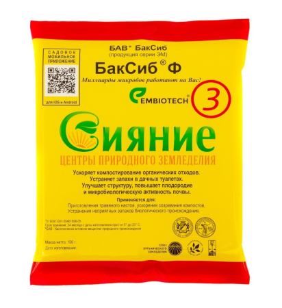 Микробиологическое удобрение Сияние-3 БакСиб-Р Микробиологическое удобрение Сияние-3 БакСиб-Р