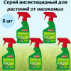Bona Forte Натуральное инсектицидное средство от летающих насекомых-вредителей, флакон 250 мл 5 шт