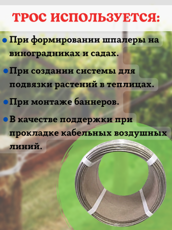 Набор Крепление для троса 8 шт, Трос металлополимерный шпалерный d 4 мм L 100 м, прозрачный ПР-4,0