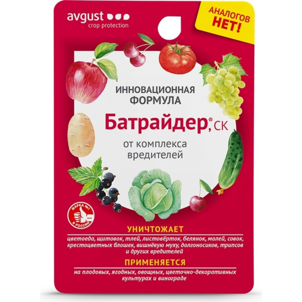 Батрайдер 10 мл