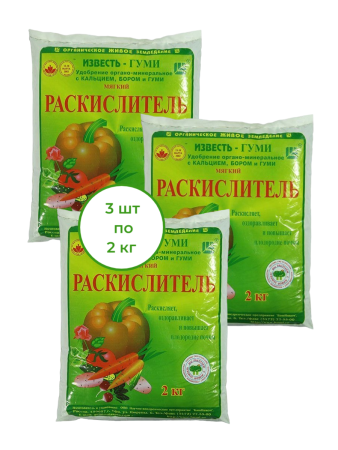 Раскислитель почвы с бором известь Гуми 2 кг, 3 шт