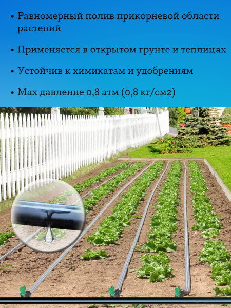 Капельный полив от емкости с фильтром в комплекте КПК-6