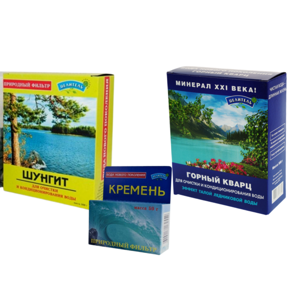 Набор активаторы воды Кремень 50 гр, Шунгит 500 гр, Горный кварц 400 гр Набор активаторы воды Кремень 50 гр, Шунгит 500 гр, Горный кварц 400 гр
