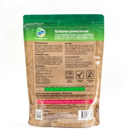 Органик Микс Удобрение универсальное, можно применять для газона, овощей, плодовых деревьев и кустарников, живой изгороди, 2 шт по 850 гр