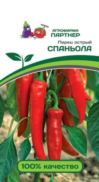 Семена Перец острый Спаньола 0,2 гр Партнер