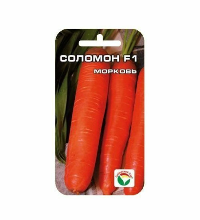 Семена Морковь Соломон F1 2 гр Сибирский сад, 2 шт