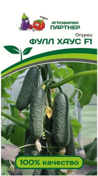 Семена Огурец ФУЛЛ ХАУС F1 5 шт Партнер