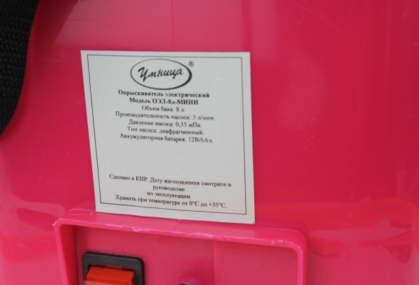 Опрыскиватель электрический Умница ОЭЛ- 8-Мини 8 л