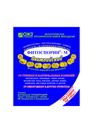Фитоспорин-М олимпийский нано-гель, 5 шт по 200 г