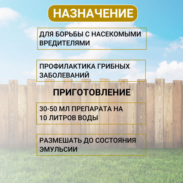 Neem Oil Масло Ним средство от болезней и вредителей 500 мл