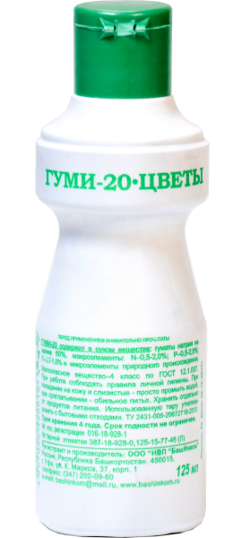 Удобрение Гуми-20 Цветы для цветов и комнатных растений 125 мл