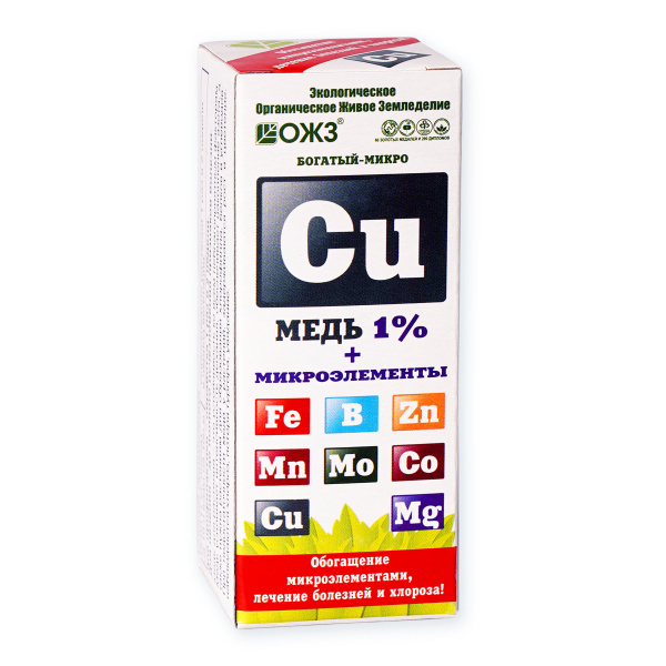 Удобрение гумусное Богатый-микро Cu медь 1% + микроэлементы 100 мл