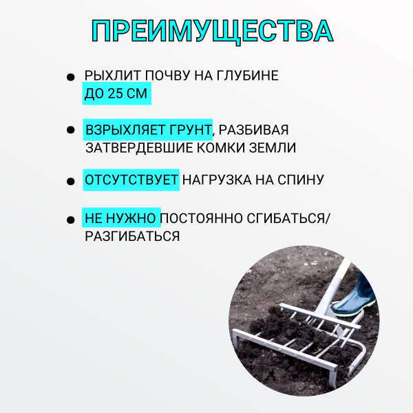 Чудо-лопата для копки земли Кротчел-С 480 мм Чудо-лопата для копки земли Кротчел-С 480 мм
