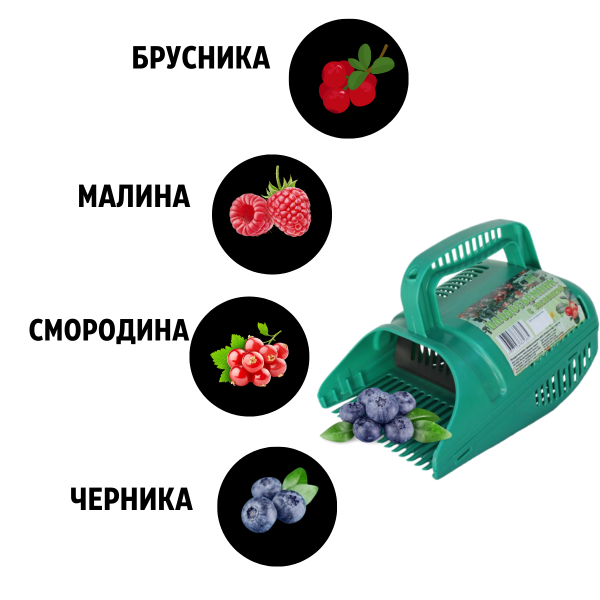 Плодосъемник с заслонкой