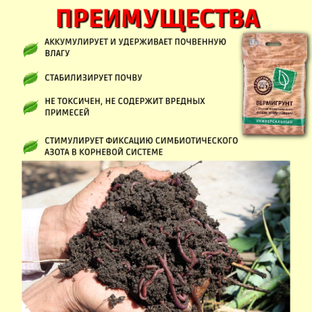 Вермигрунт универсальный, 2 шт по 10 л