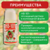 Стимулятор роста HB-101 для культивации всех видов растений 50 мл