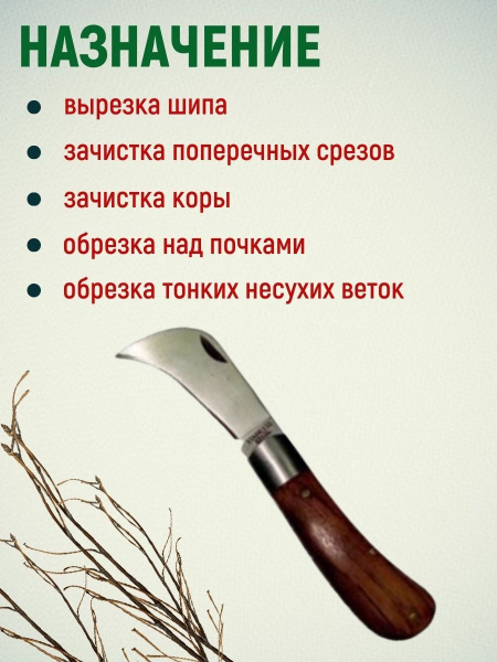 ДС Нож садовый НС-1 большой нерж