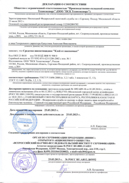 Клей Аэрозоль Грин Бэлт для клеевых ловушек и ловчего пояса 400 мл Клей Аэрозоль Грин Бэлт для клеевых ловушек и ловчего пояса 400 мл