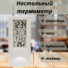 Цифровой настольный термометр часы календарь таймер ТЕ-1505