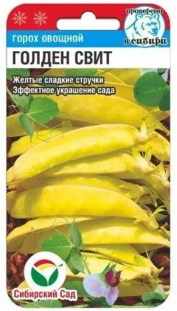 Семена Горох Голден Свит 5 гр Сибирский Сад