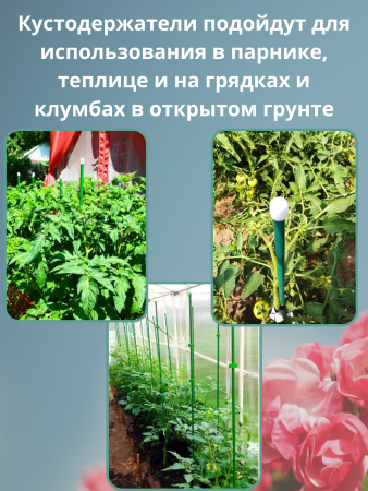 Колышки садовые для подвязки растений ПВХ 1 м диаметром 10 мм 20 шт Благодатное земледелие