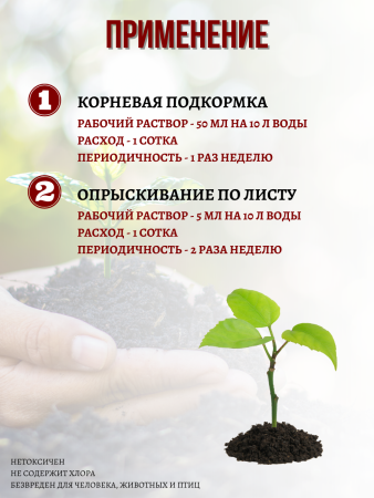 Концентрат фульвогумата 250 мл Благодатное земледелие