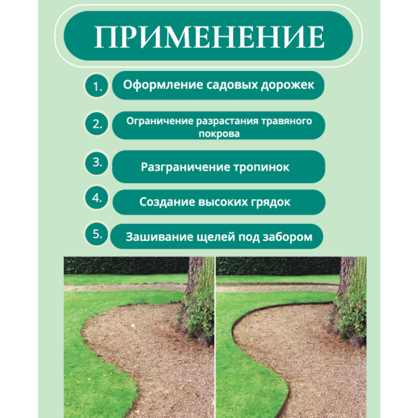 Бордюрная лента 30 см х 10 м толщина 2 мм черная Бордюрная лента 30 см х 10 м толщина 2 мм черная